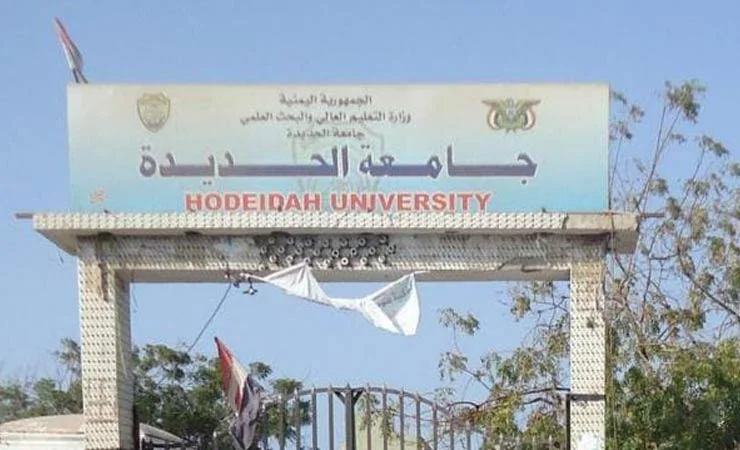 Hodeidah University